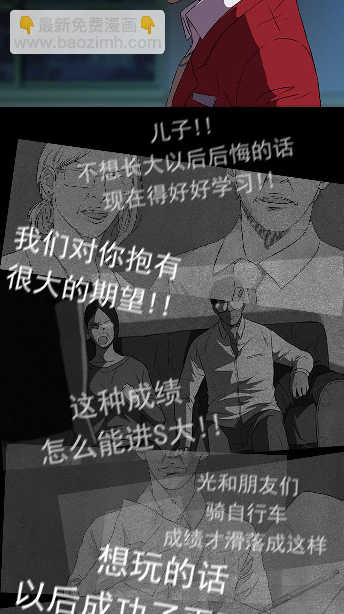 🍶冲锋衣 [第2部] 第1话 第39页