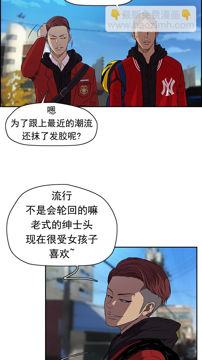 🍶冲锋衣 [第2部] 第1话 第4页