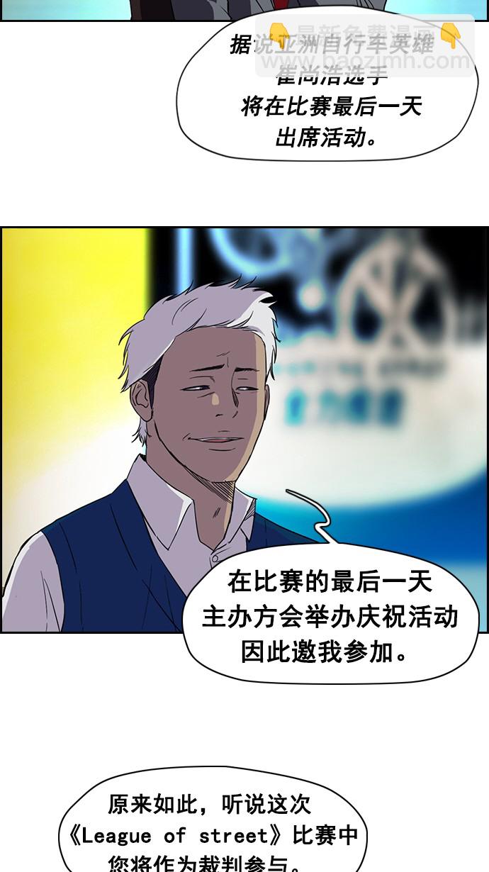 🍶冲锋衣 [第2部] 第1话 第44页