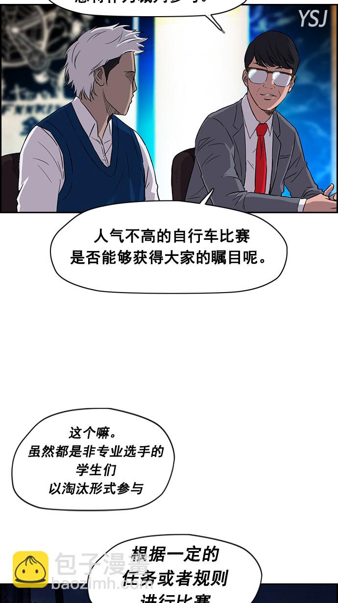 🍶冲锋衣 [第2部] 第1话 第45页