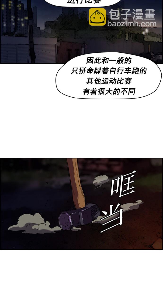 🍶冲锋衣 [第2部] 第1话 第46页