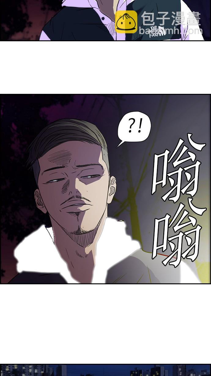 🍶冲锋衣 [第2部] 第1话 第49页