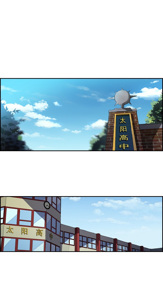 🍶冲锋衣 [第2部] 第3话 第1页