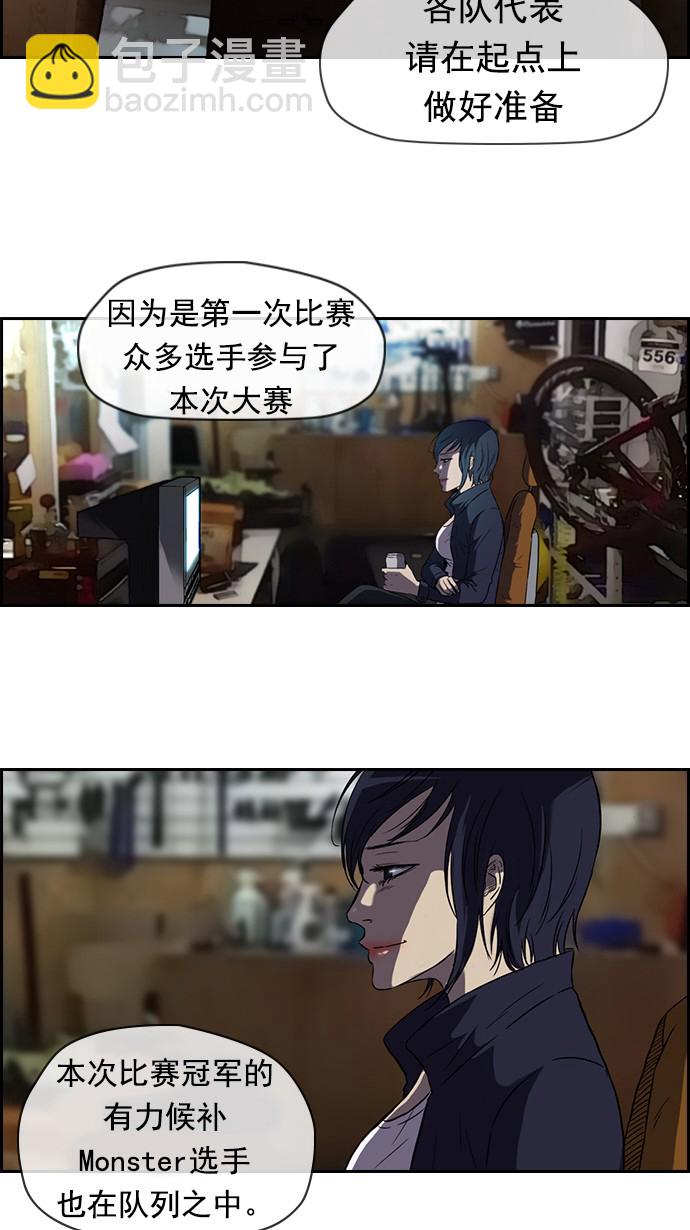 🍶冲锋衣 [第2部] 第3话 第10页