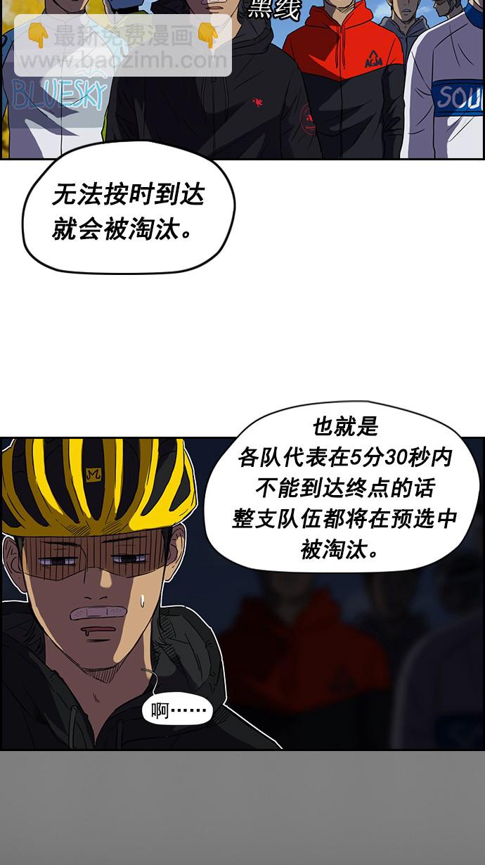🍶冲锋衣 [第2部] 第3话 第14页
