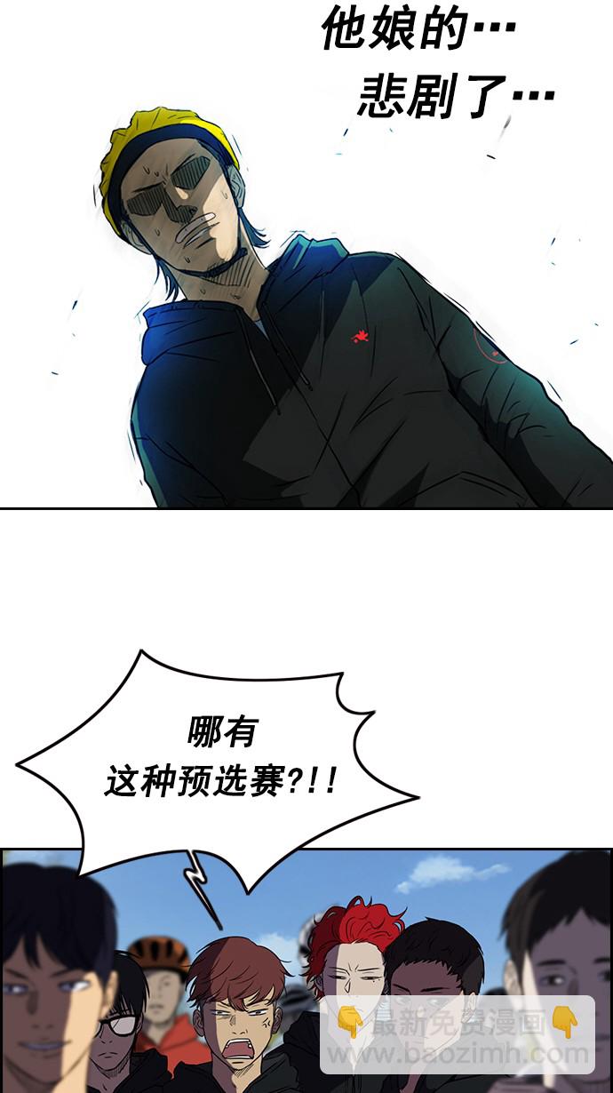 🍶冲锋衣 [第2部] 第3话 第18页