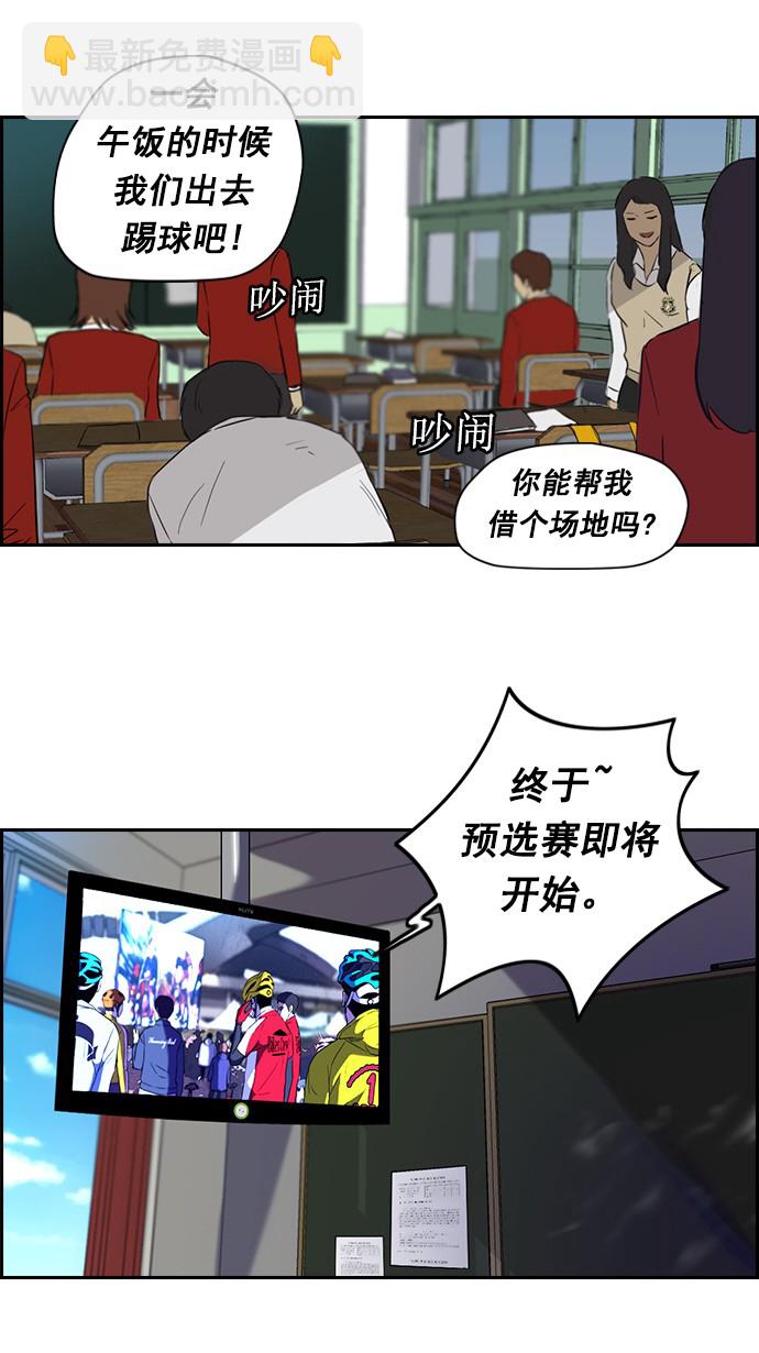 🍶冲锋衣 [第2部] 第3话 第2页