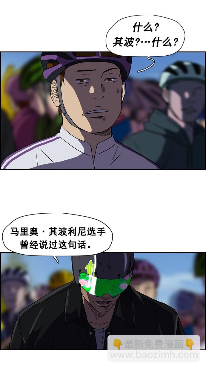 🍶冲锋衣 [第2部] 第3话 第28页