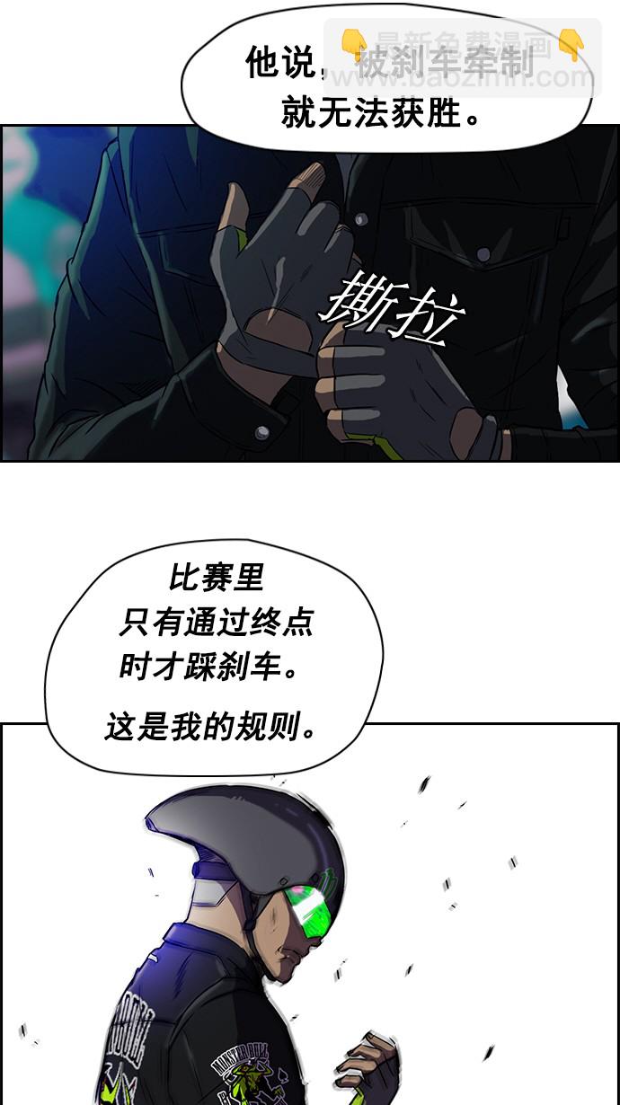 🍶冲锋衣 [第2部] 第3话 第29页