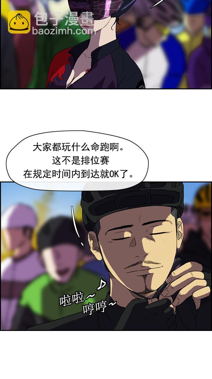 🍶冲锋衣 [第2部] 第3话 第34页