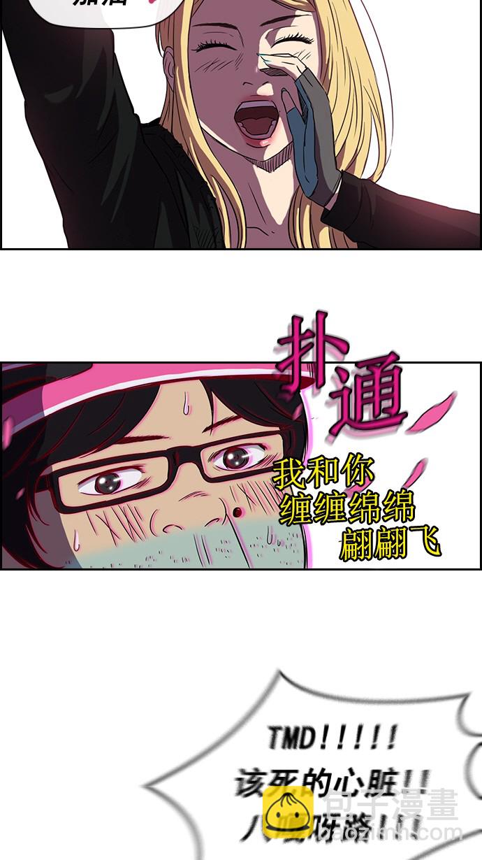 🍶冲锋衣 [第2部] 第3话 第37页