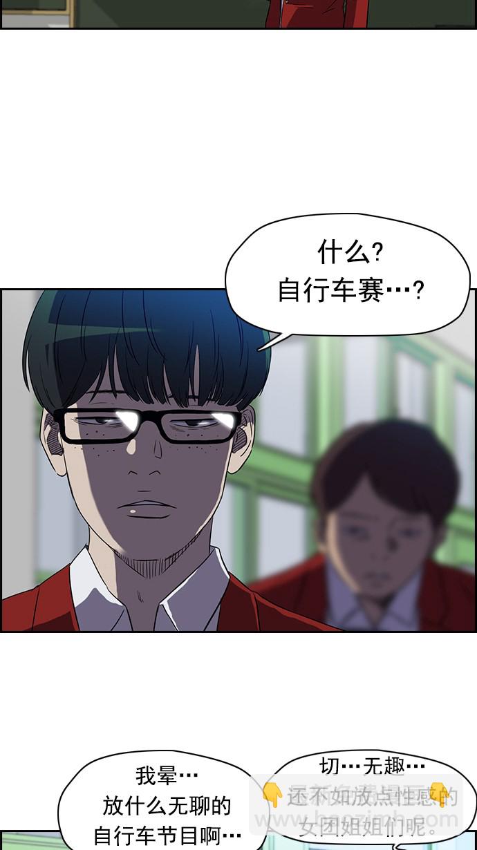 🍶冲锋衣 [第2部] 第3话 第4页