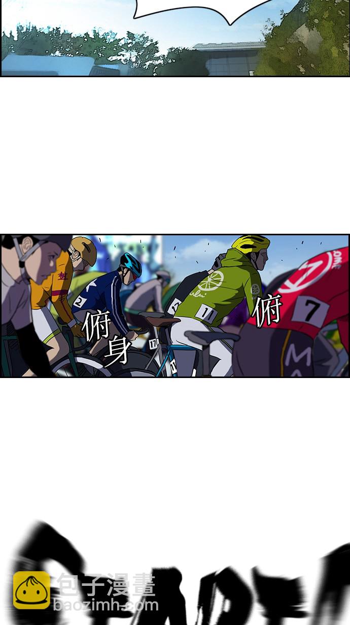 🍶冲锋衣 [第2部] 第3话 第41页
