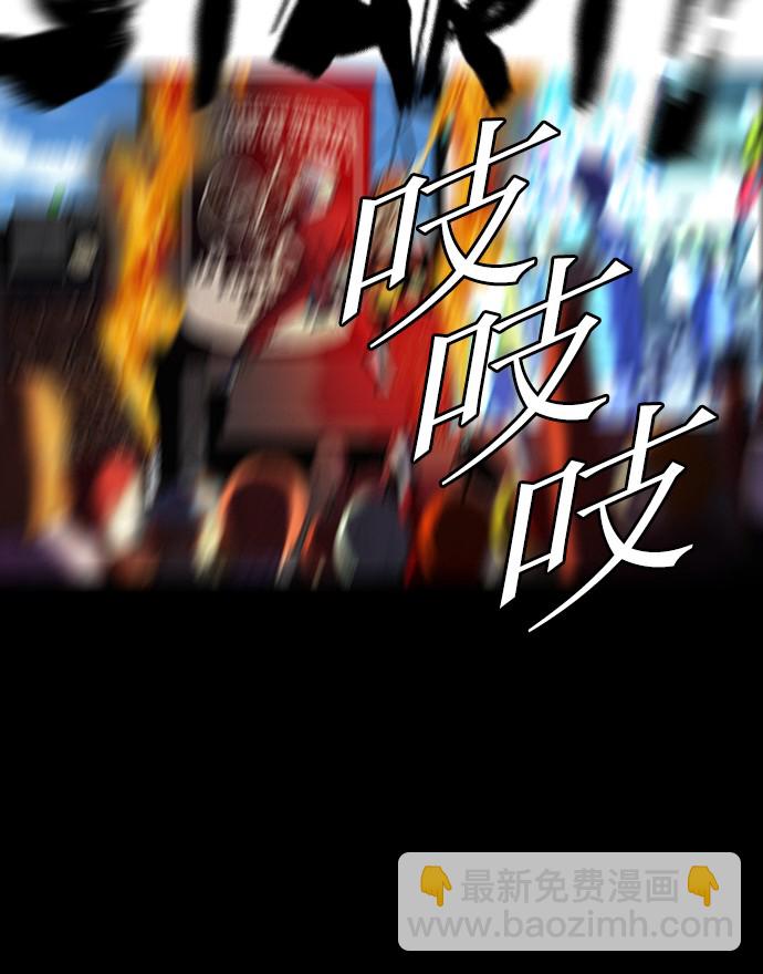 🍶冲锋衣 [第2部] 第3话 第42页