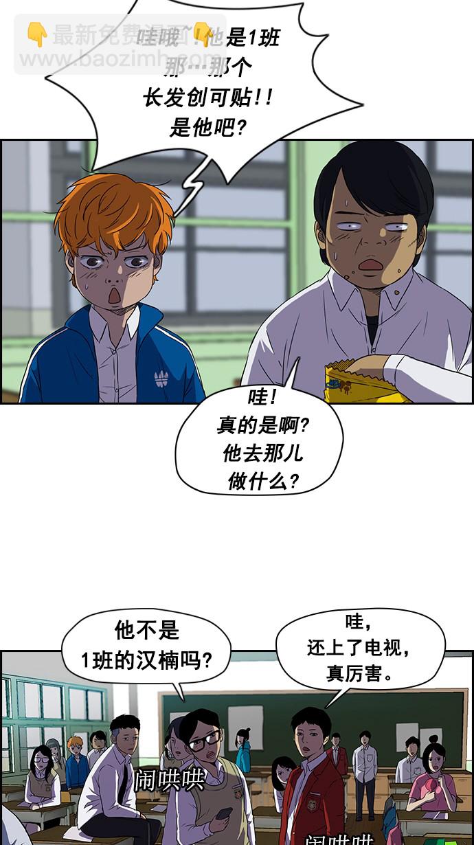 🍶冲锋衣 [第2部] 第3话 第6页