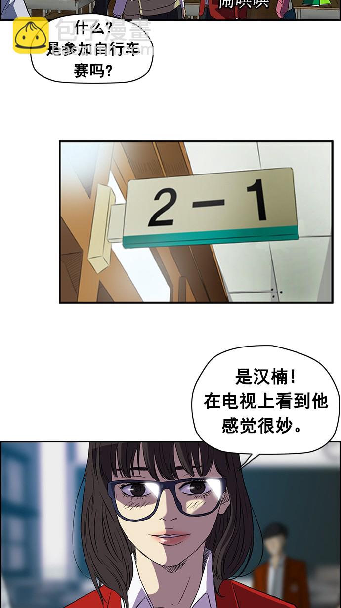 🍶冲锋衣 [第2部] 第3话 第7页