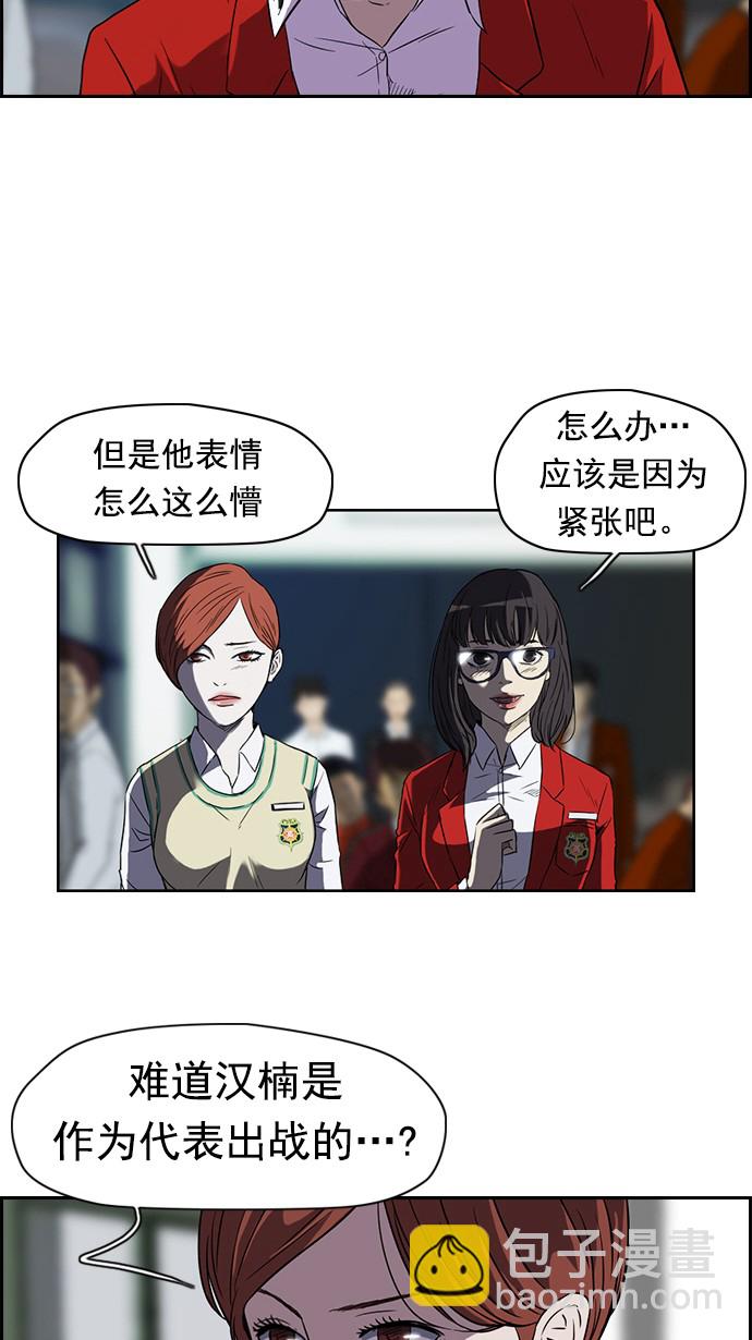 🍶冲锋衣 [第2部] 第3话 第8页