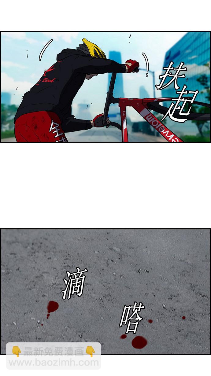 🍶冲锋衣 [第2部] 第5话 第12页