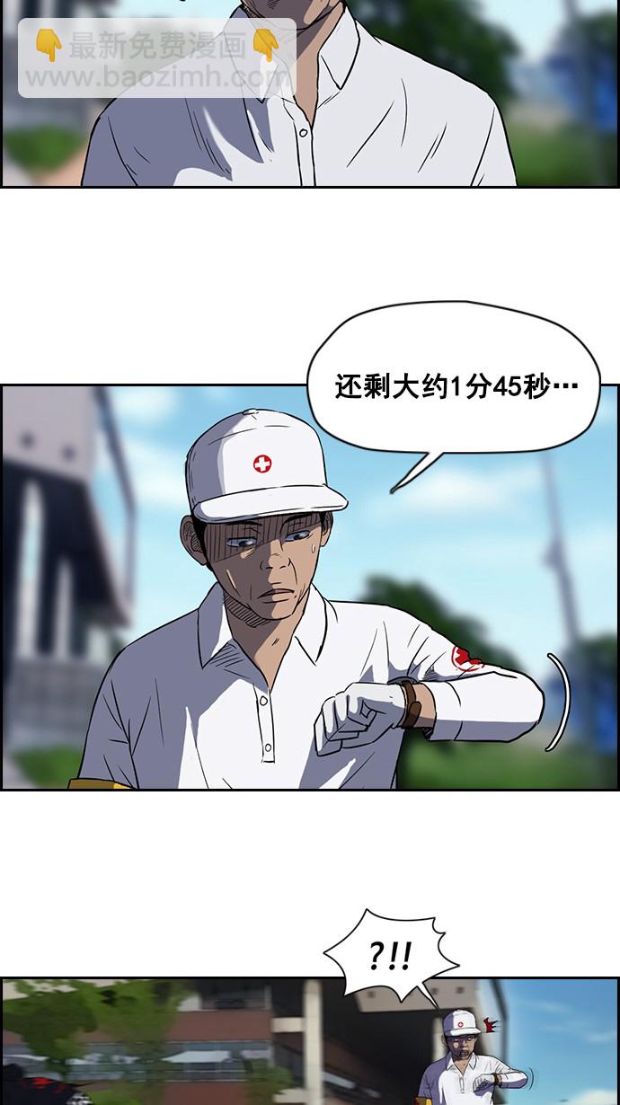 🍶冲锋衣 [第2部] 第5话 第15页