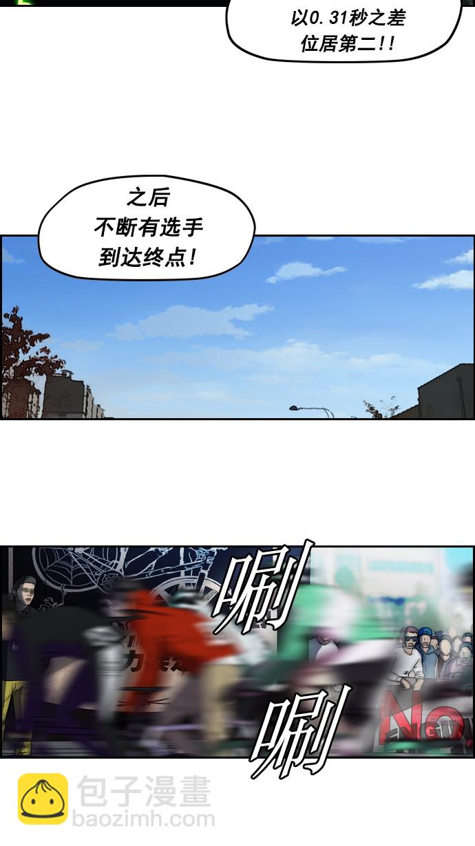 🍶冲锋衣 [第2部] 第5话 第22页