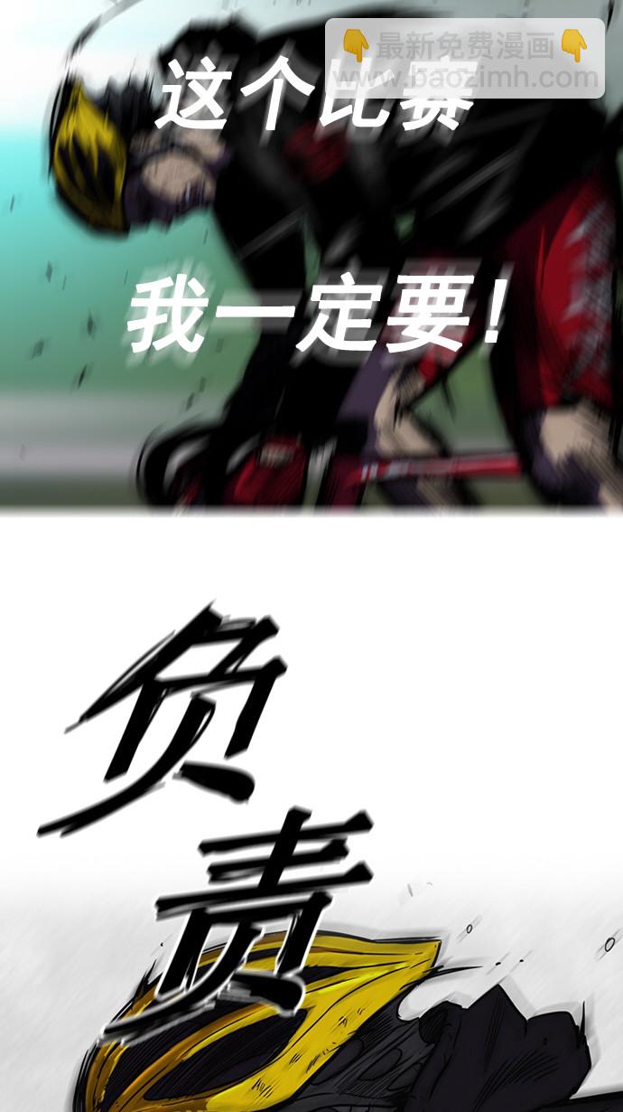 🍶冲锋衣 [第2部] 第5话 第43页