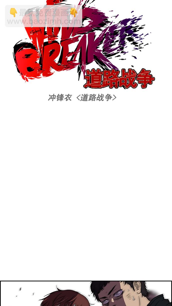 🍶冲锋衣 [第2部] 第5话 第5页