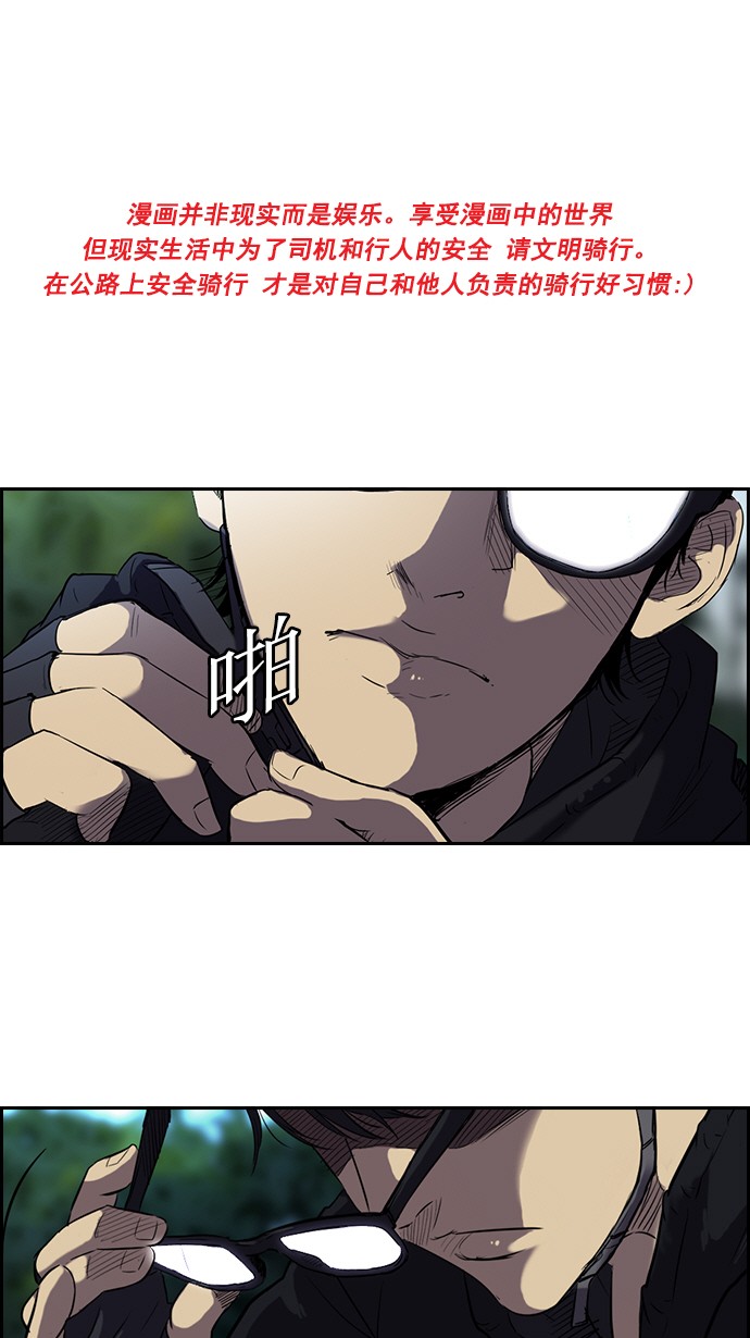 🍶冲锋衣 [第2部] 第7话 第1页