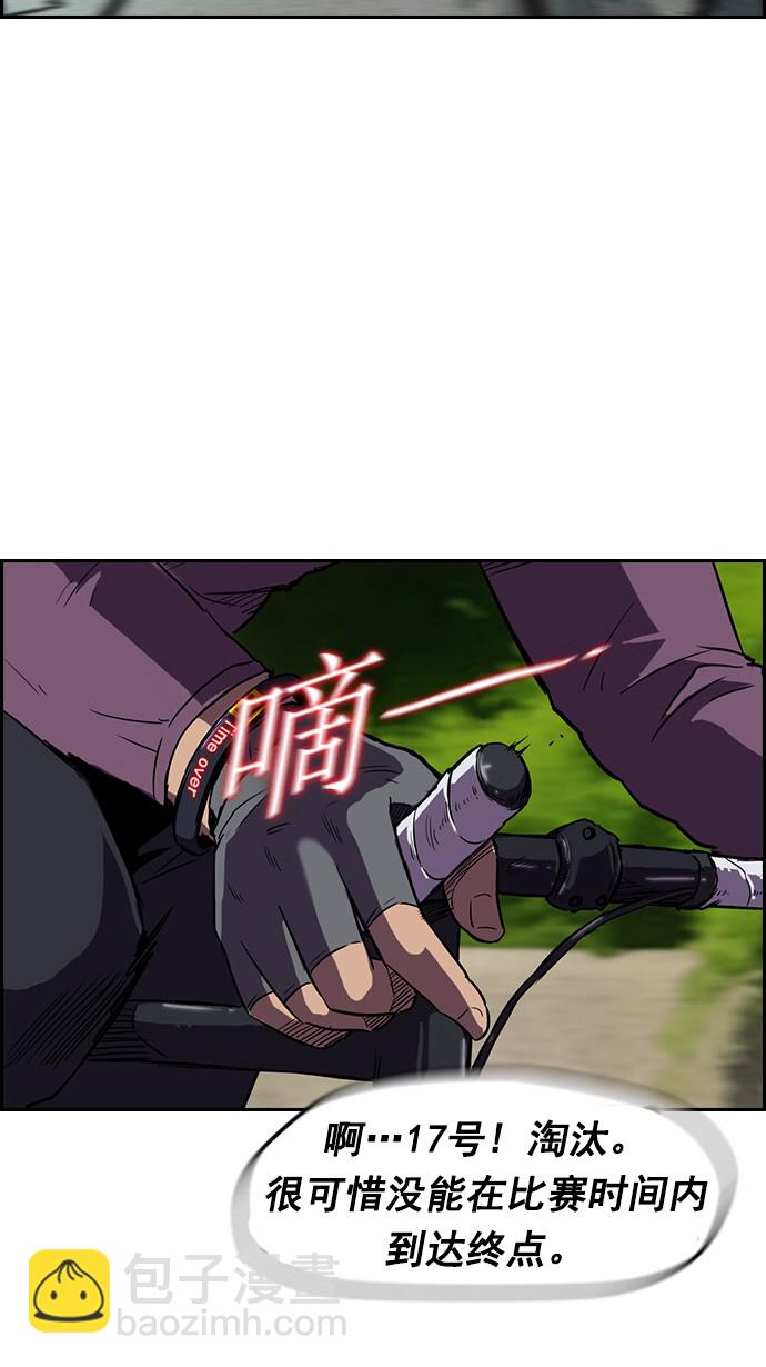 🍶冲锋衣 [第2部] 第7话 第24页