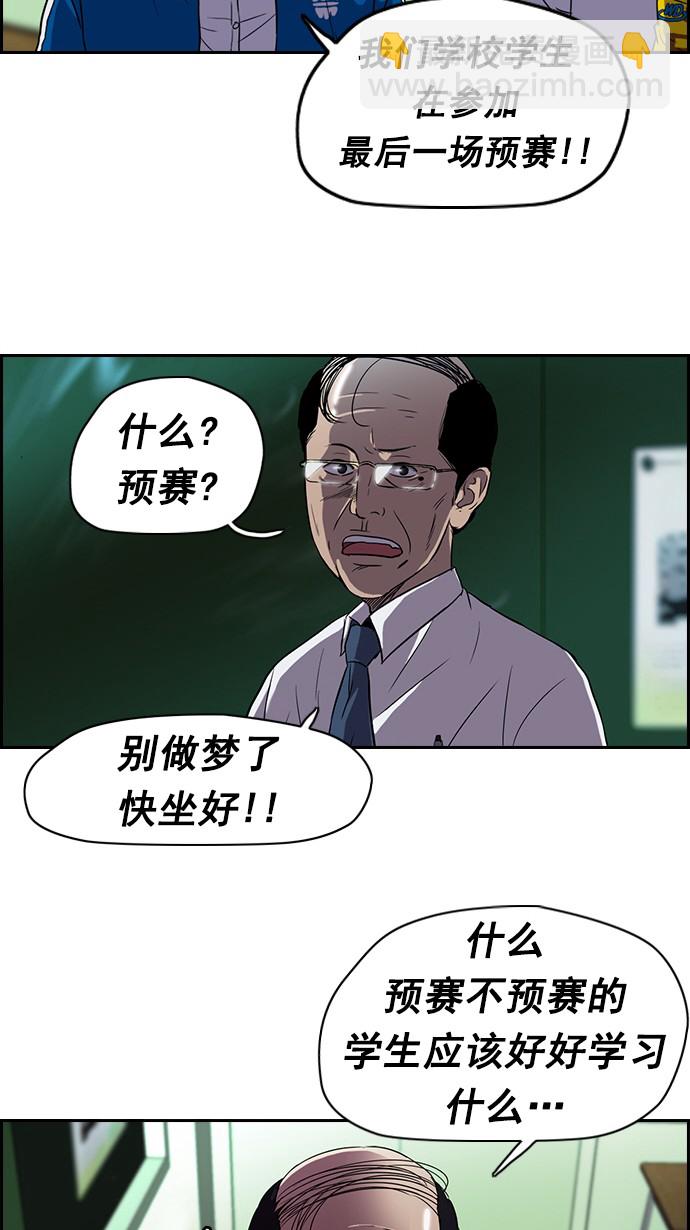 🍶冲锋衣 [第2部] 第7话 第32页