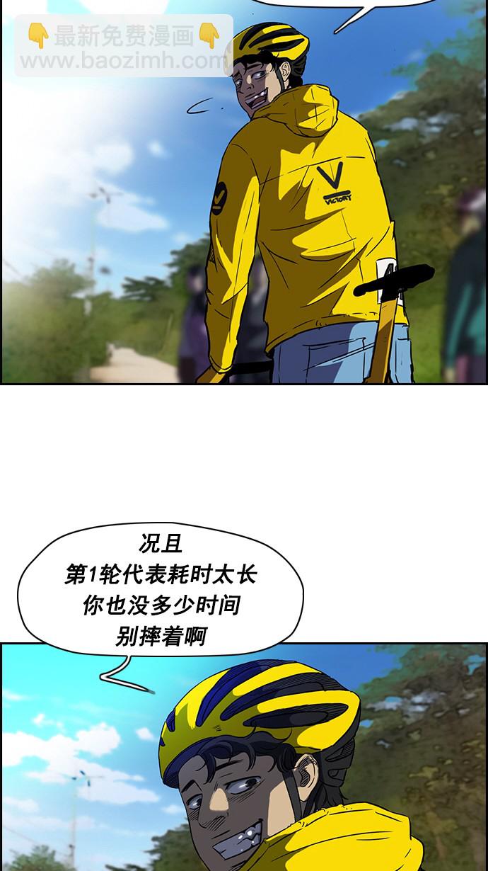 🍶冲锋衣 [第2部] 第7话 第36页