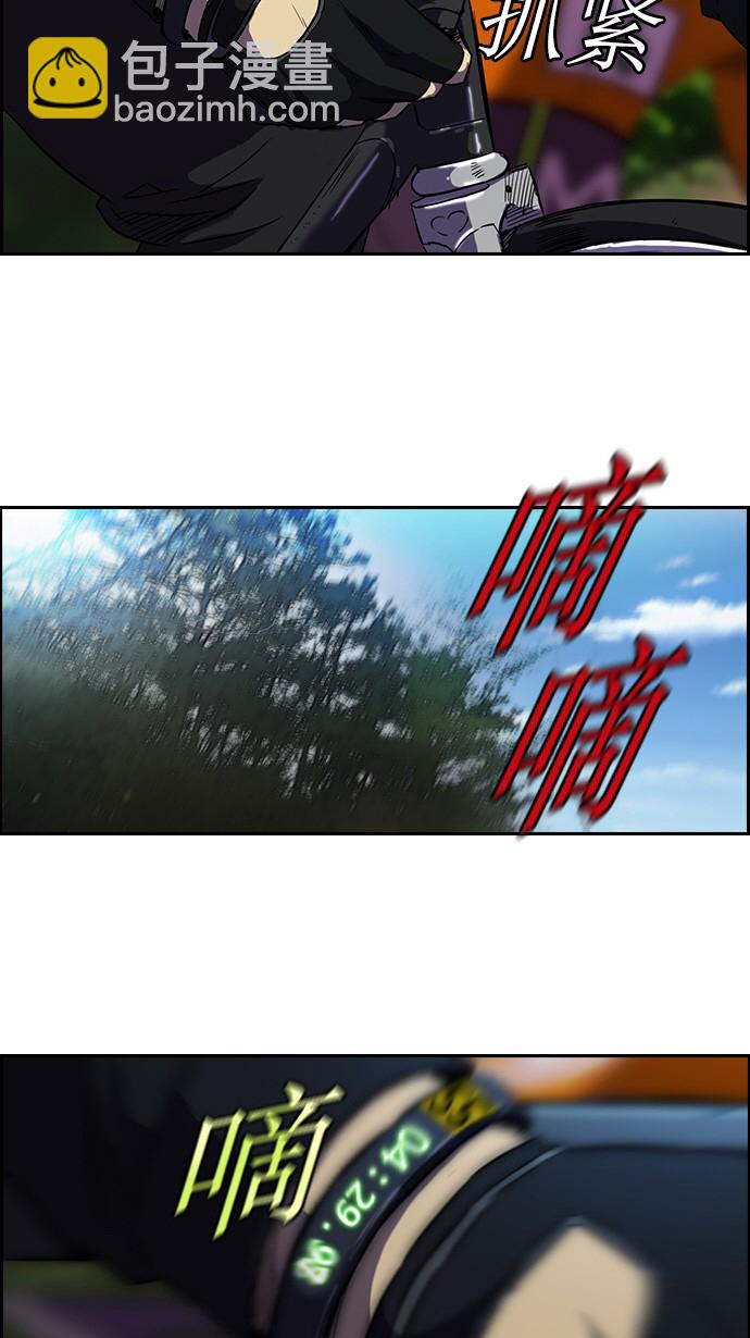 🍶冲锋衣 [第2部] 第7话 第39页