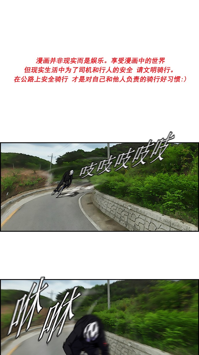 🍶冲锋衣 [第2部] 第9话 第1页