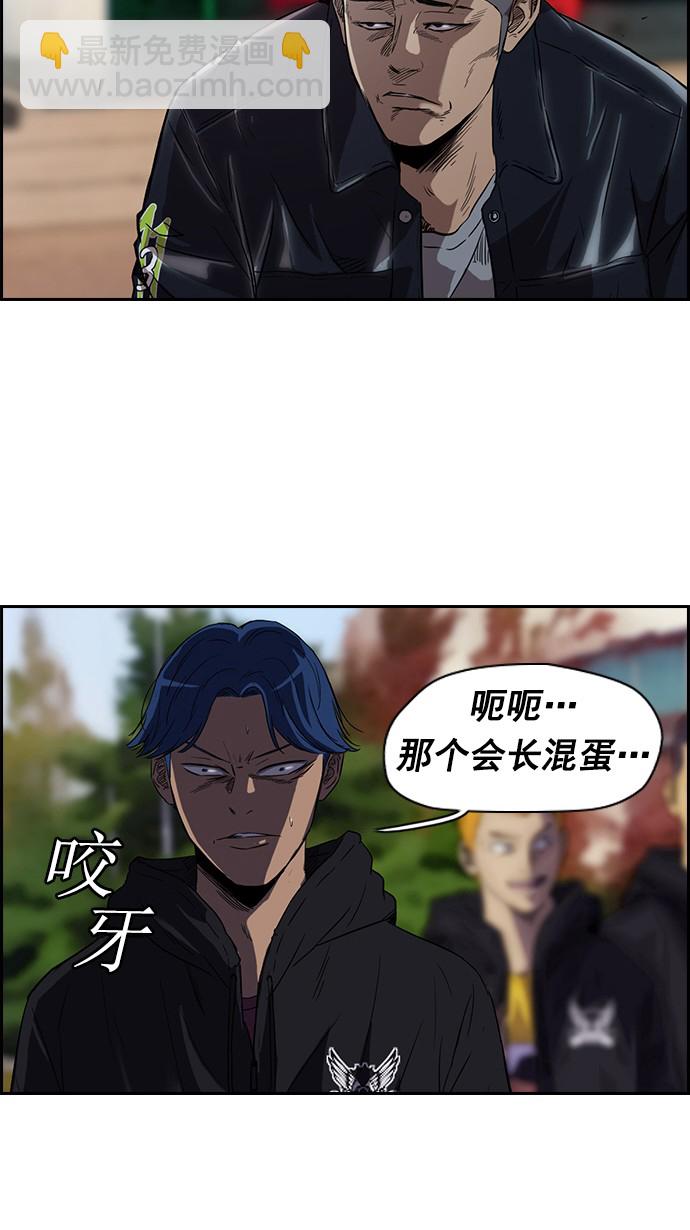 🍶冲锋衣 [第2部] 第9话 第15页