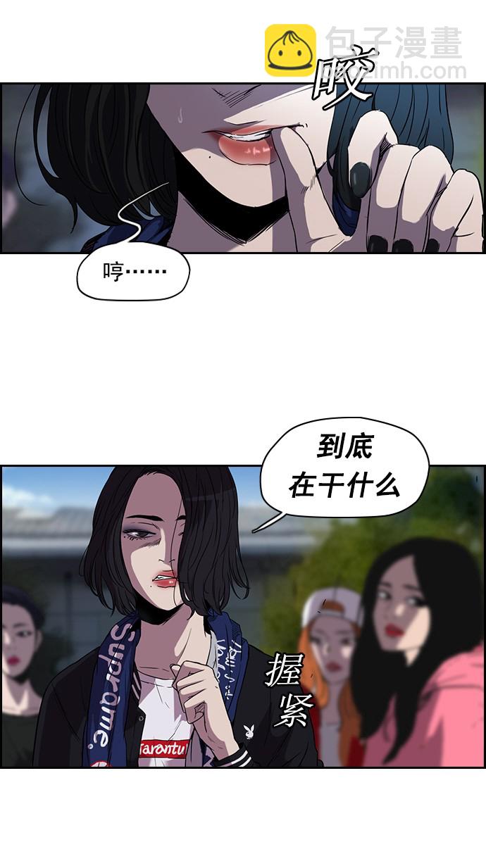 🍶冲锋衣 [第2部] 第9话 第20页
