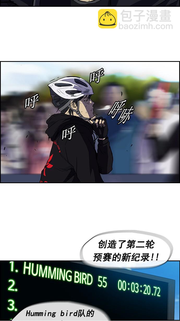🍶冲锋衣 [第2部] 第9话 第27页
