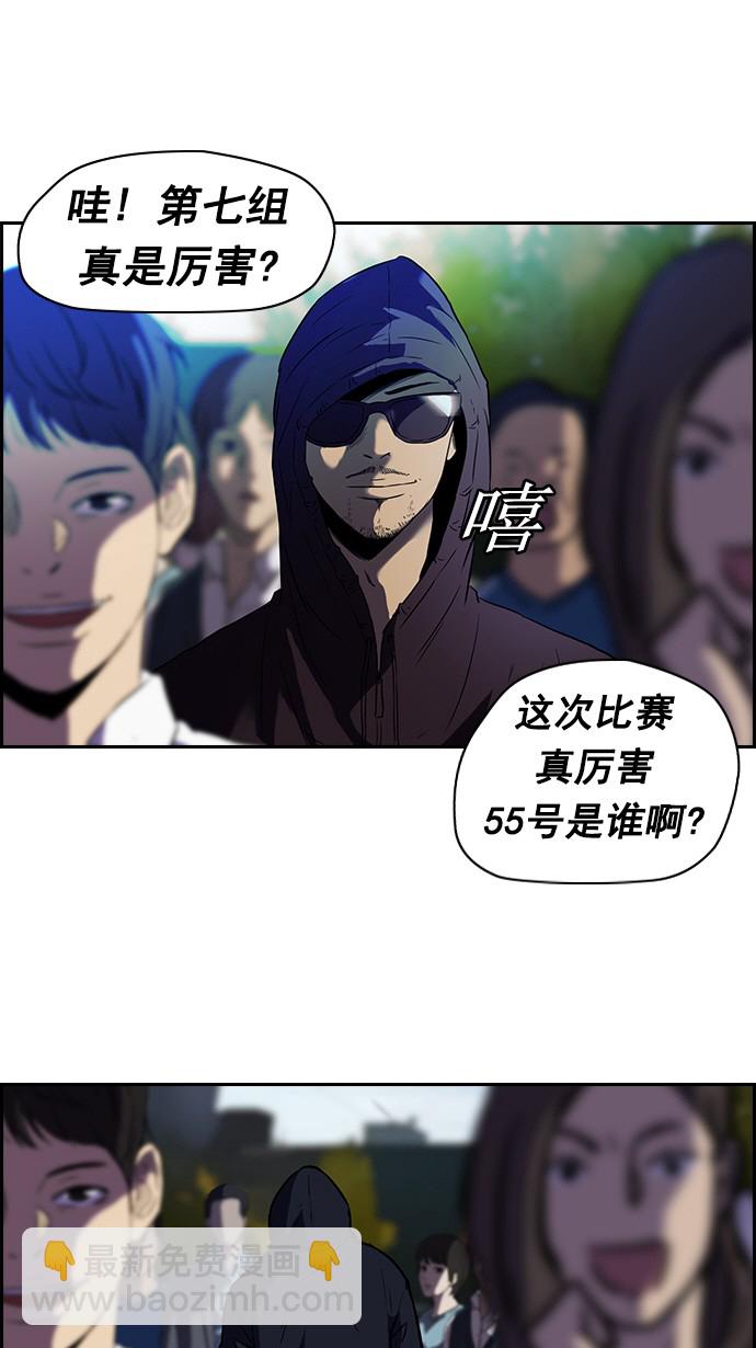 🍶冲锋衣 [第2部] 第9话 第30页