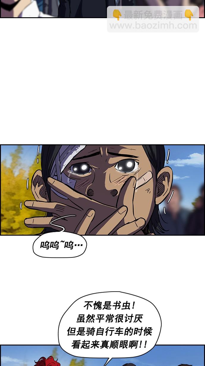 🍶冲锋衣 [第2部] 第9话 第31页