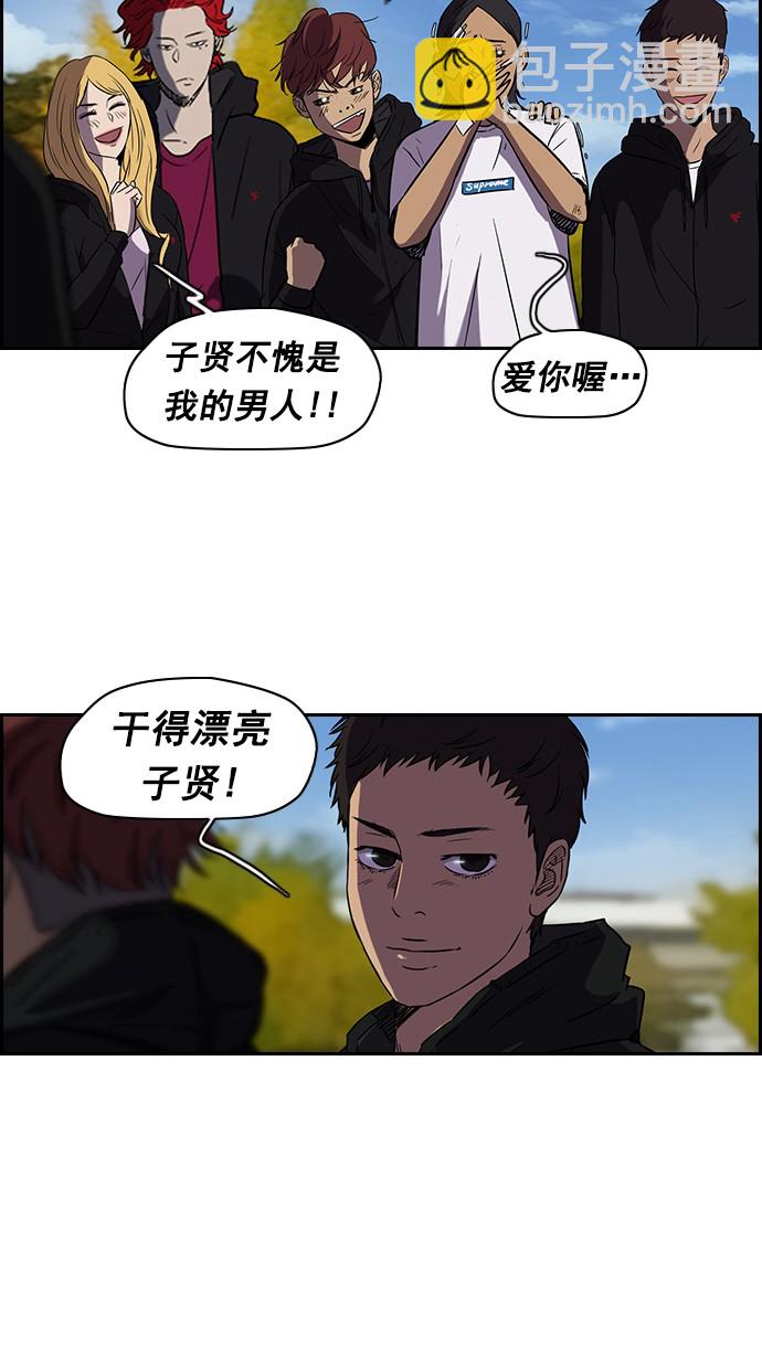 🍶冲锋衣 [第2部] 第9话 第32页