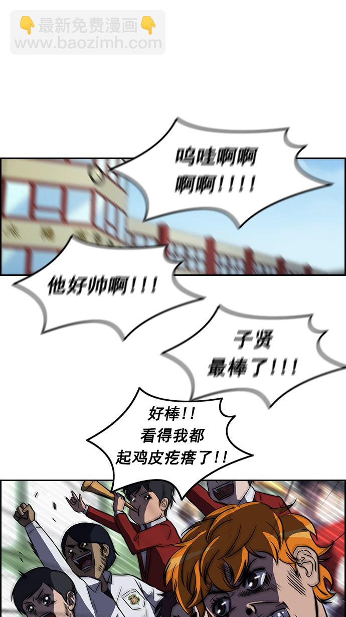 🍶冲锋衣 [第2部] 第9话 第33页