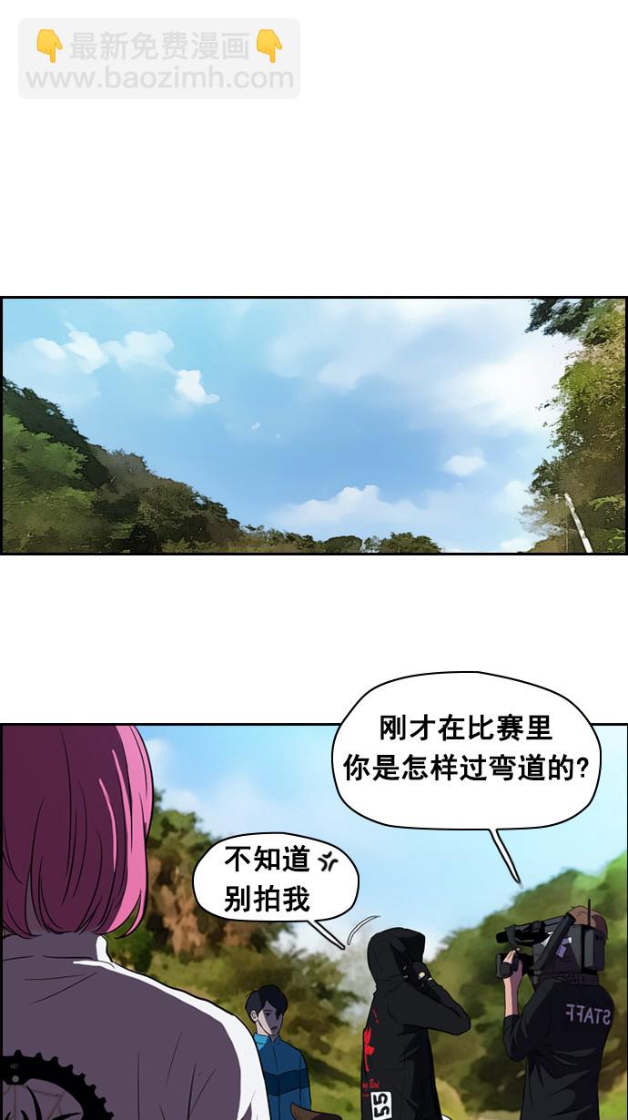🍶冲锋衣 [第2部] 第9话 第36页