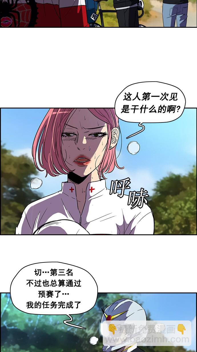 🍶冲锋衣 [第2部] 第9话 第37页
