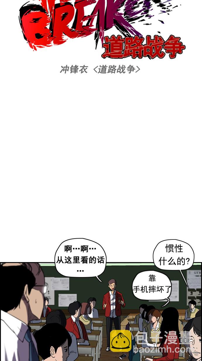 🍶冲锋衣 [第2部] 第9话 第7页