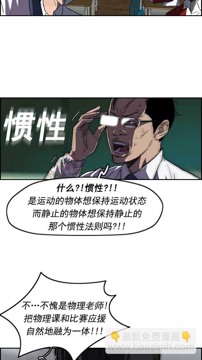 🍶冲锋衣 [第2部] 第9话 第8页