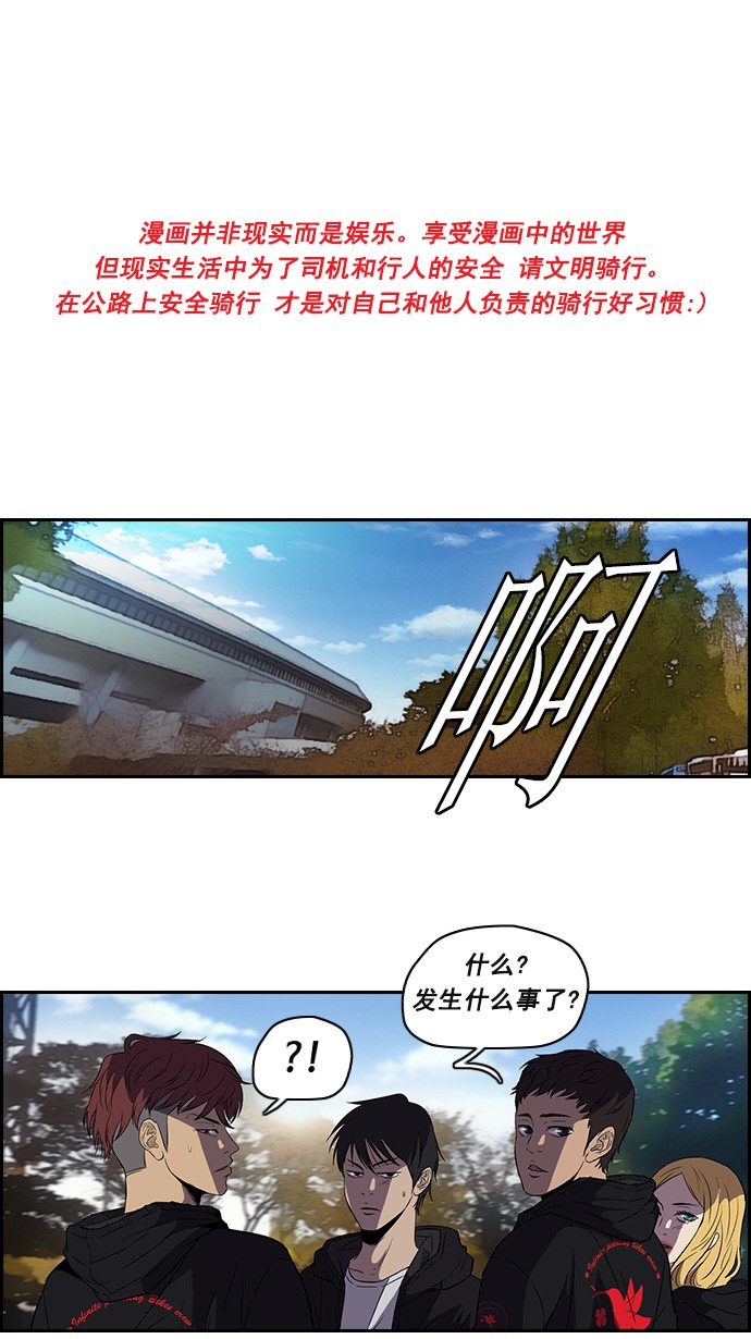 🍶冲锋衣 [第2部] 第11话 第1页