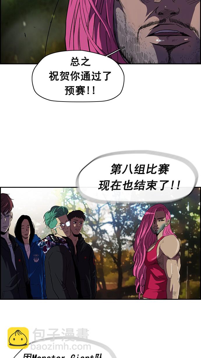 🍶冲锋衣 [第2部] 第11话 第12页