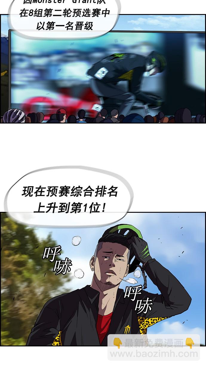 🍶冲锋衣 [第2部] 第11话 第13页