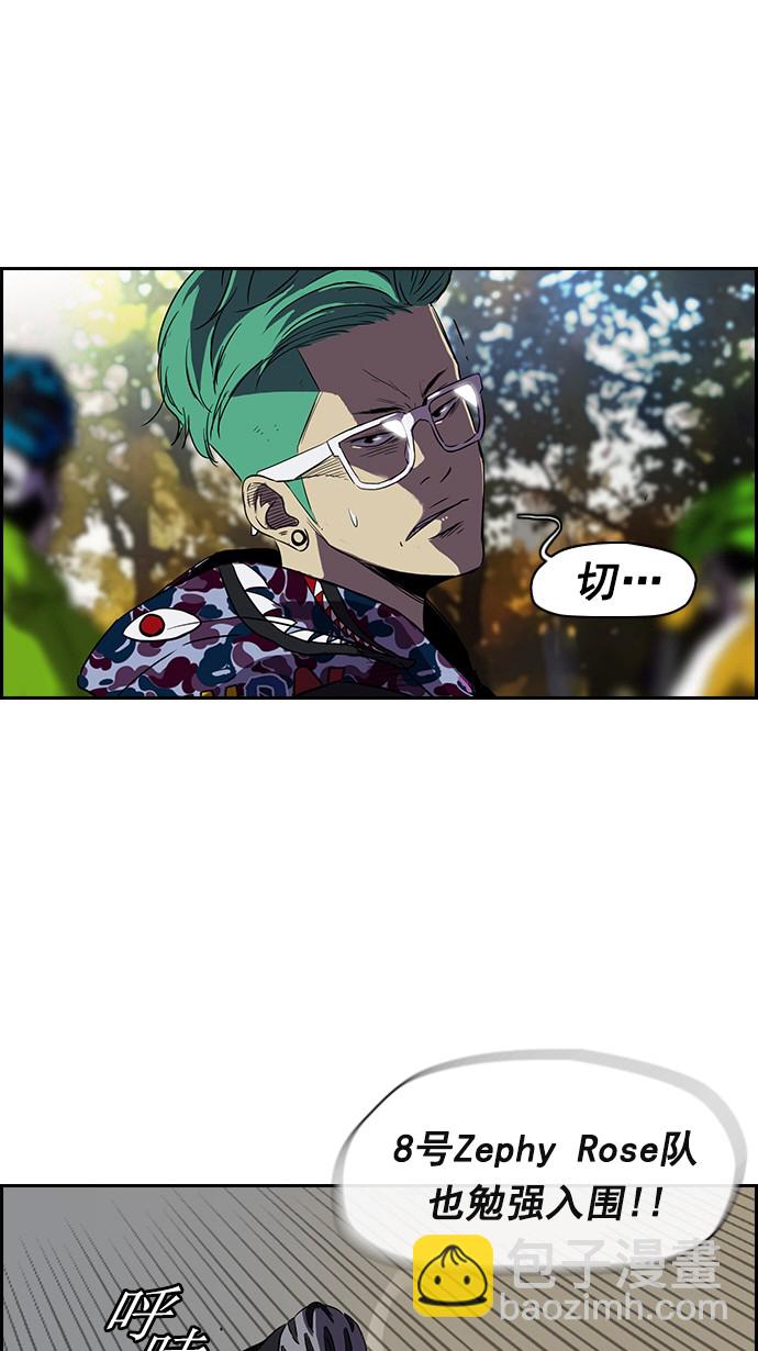🍶冲锋衣 [第2部] 第11话 第14页