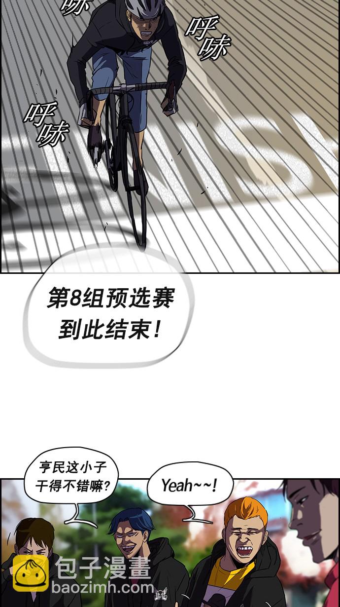 🍶冲锋衣 [第2部] 第11话 第15页