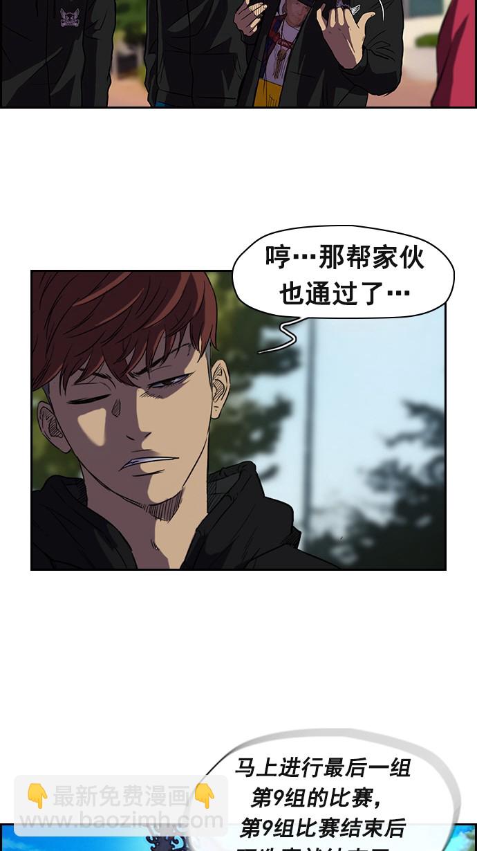 🍶冲锋衣 [第2部] 第11话 第16页