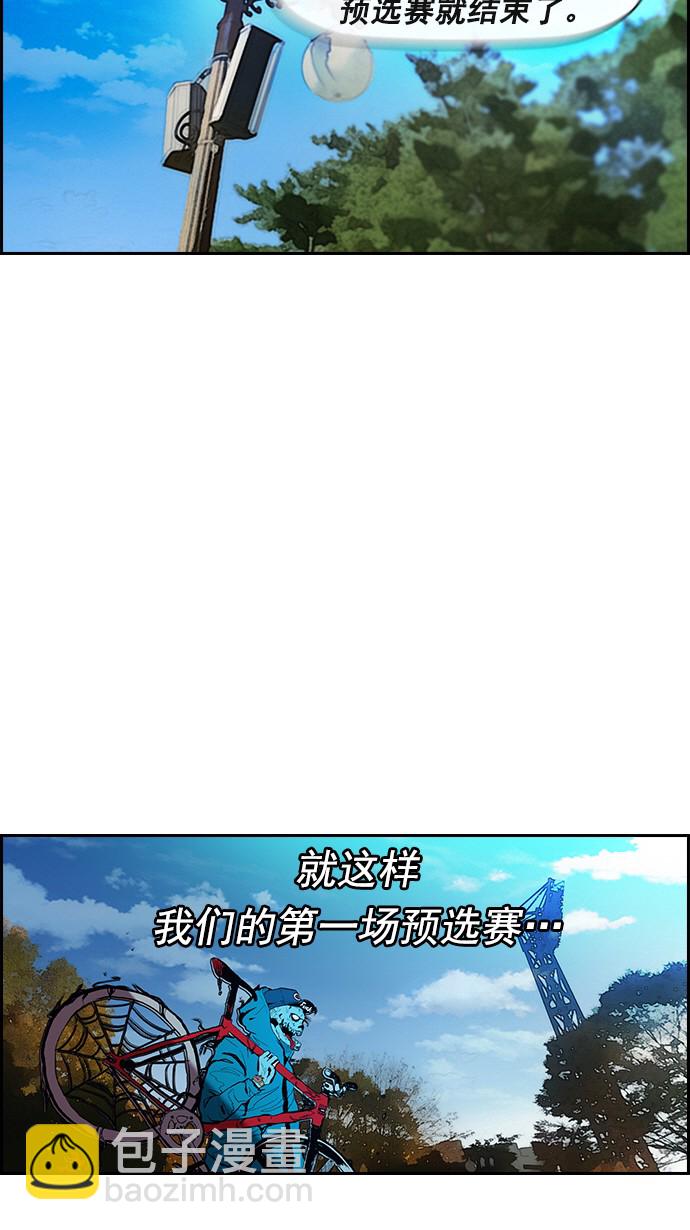 🍶冲锋衣 [第2部] 第11话 第17页